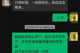 尖扎讨债公司成功追讨回批发货款50万成功案例